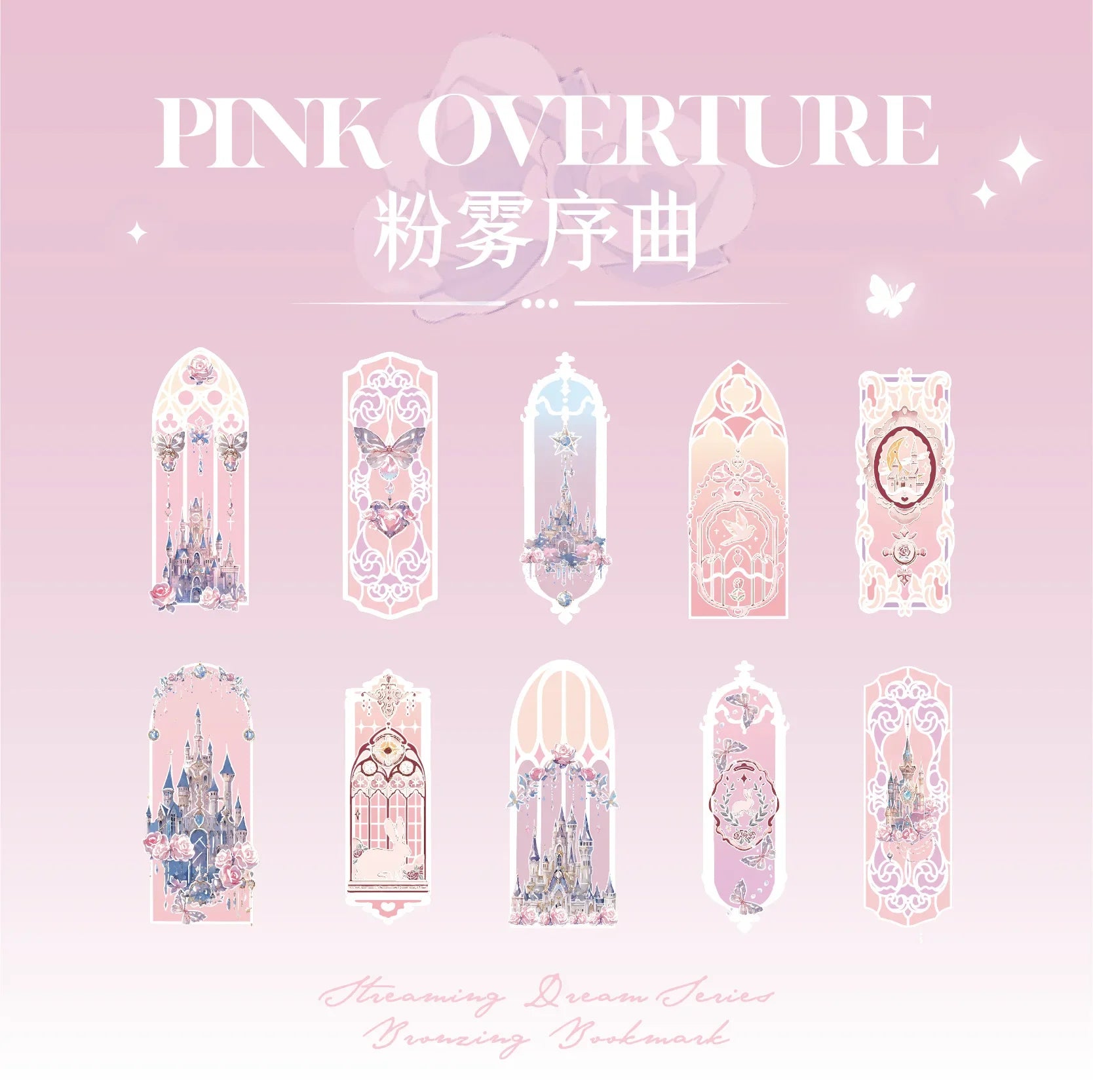 10pcs Fluorescent Dream Series Bookmarks – Kawaii PVC Page Markers